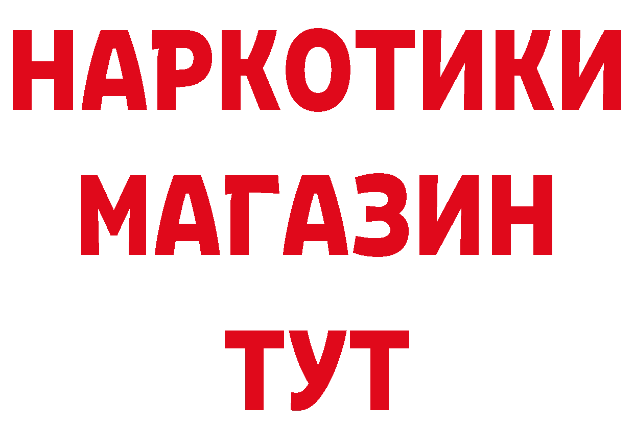 ГЕРОИН VHQ сайт дарк нет ОМГ ОМГ Тольятти